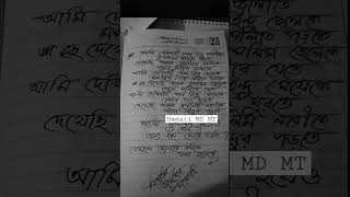 আমি মুসলিম ধর্মের হয়েও কেন অন্য ধর্মে মেতে থাকি যেখানে আমার ধর্মকে বলা হয়েছে। সর্বোত্তম মাপকাঠি 💫✨