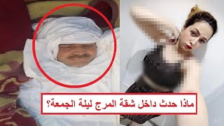 «الأشرف اصطادها من الشارع بـ600 جنيه وهي خلّصت عليه أثناء العلاقة» ماذا حدث داخل شقة المرج فجراً؟