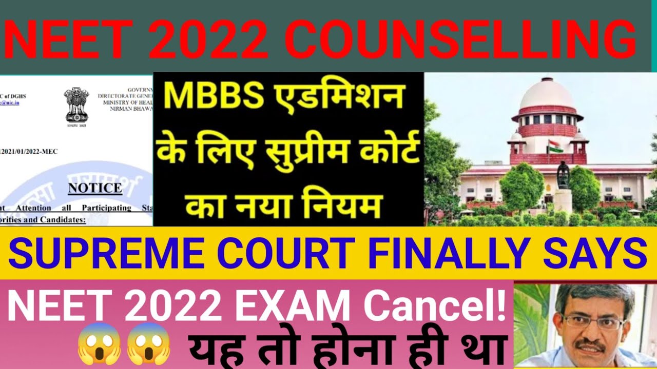 NEET 2022 NEW NOTICE BY SUPREME COURT😱 ️NTA NEWS /SUPREME Court Big ...