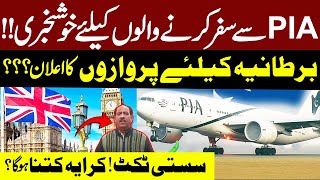 Pakistan International Airlines (PIA) - News and Updates | What You Need to Know?? | Talib Faridi