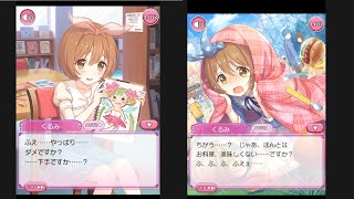 前作「プリンセスコネクト！」クルミ、栗林くるみのストーリー（CV#植田佳奈）Kurumi Character Story for Princess Connect previous game