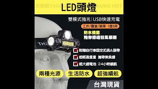 么勾勾【台灣現貨免運】LED頭燈 頭燈 自行車燈 露營燈 工作頭燈 登山頭燈 工作燈 強光頭燈【W977】