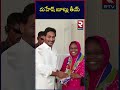 మహేష్ బూట్లు తీయ్ pothina mahesh joined ycp party rtv