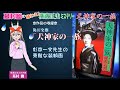 横溝正史｢犬神家の一族｣ 金田一耕助14 77