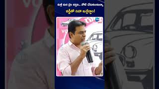 KTR Strong Counter To CM Revanth Reddy Govt | ZEE Telugu News