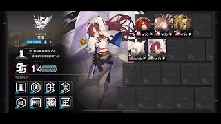 【明日方舟】高配方舟 危機合約#0荒蕪行動 Day1(03/04)日替荒漠 滿難度14