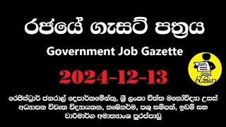 Government Gazette 2024-12-13 | රජයේ ගැසට් පත්‍රය | New Job Gazette Paper 2024 | Rajaye Rakiya