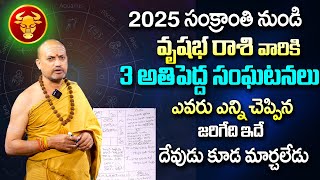 Nandibhatla Srihari Sharma - Vrushaba Rasi 2025 Yearly Rasi Phalithalu | Taurus Horoscope |  SumanTV