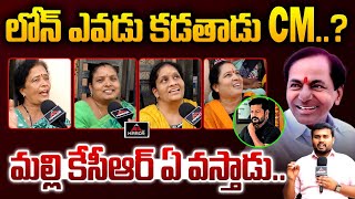 లోన్ ఎవడు కడతాడు CM..? | AP Women Fires on Hydra and CM Revanth Reddy | KCr |BRS | Mirror TV