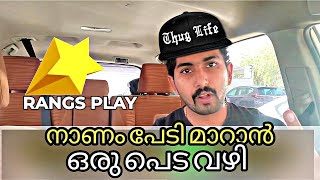 InferioritY CompleX | ഗർഭം കലക്കി  മോട്ടിവേഷൻ | Real Life🔥