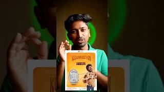 குடும்பஸ்தன்- Movie Review 🔥