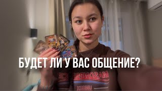 4 КОРОЛЯ🤫😘/почему он молчит? когда проявится?