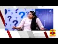 04 09 2022 kelvikkenna bathil exclusive interview with vaithiyalingam aiadmk thanthitv