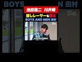 池田浩二と川井萌の魅力を語るアイドル