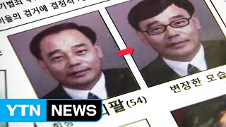 조희팔은 죽었다, 하지만 여전히 던지는 '물음표' / YTN (Yes! Top News)