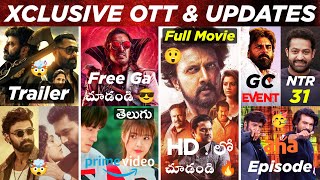 Ui Movie OTT Free, Daaku Maharaaj Trailer, Max Movie OTT, Game Changer, NTR, PawanKalyan, OTT Movies