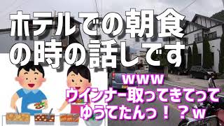 ＃48-①長野県！立石公園とコロボックルヒュッテと高ボッチ高原！！【夫婦で日本一周】【CB1100EX】【CB750】【夫婦ツーリング】