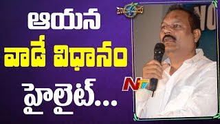 Bellamkonda Suresh Speech @ Balakrishnudu Pre Release Event || Nara Rohit, Regina Cassandra || NTV