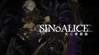 《SINoALICE 死亡愛麗絲》角色介紹 - 睡美人