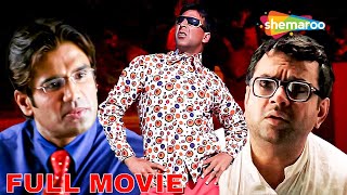 Phir Hera Pheri Full Movie | Paresh Rawal | Akshay Kumar | Rajpal Yadav Comedy | Best Comedy Movie