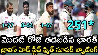 WTC final India vs Australia Day 1 Highlights | Cricket News in Telugu