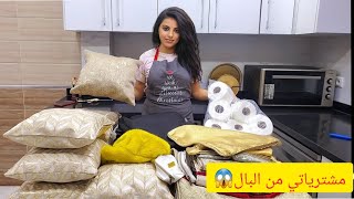 غيرب2دراهم😱مخيدات واعرين لصالون ب5دراهم الهوتة في البال وسوق الخضرة رخيص بزاف وجبت ليك خدمة من الدار