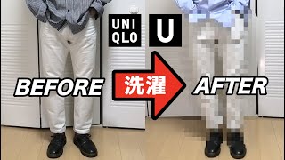 【ユニクロU2022春夏】セルビッジレギュラーフィットジーンズを洗濯した結果！UNIQLO U