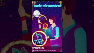 करवा चौथ स्टेटस 2024 status| karwa chauth songs happy karwa chauth whatsapp status #shorts​ #status​