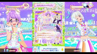 DCDアイカツオンパレード！2弾　期間限定イベント・アイドル総選挙投票ありがとう　第4ステージ