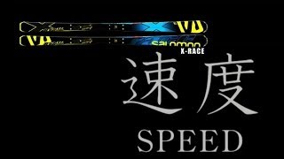 2014/15 ニューモデル 「SPEED編」X-RACE / 24HOURS MAX / X-KART MAX / X MAX boots 解説ムービー