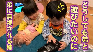 [二歳差育児]3歳と1歳弟と遊びたい3歳姉と遊びたくない1歳弟が可愛すぎる件