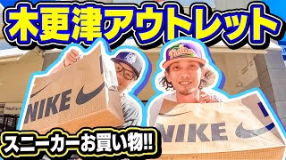 【スニーカー/VLOG】スニーカーの品揃え良くない？久々にアウトレットでお買い物！