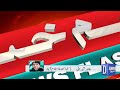 budget 2025 26 schedule proposal by ministry of finance breaking news dawn news