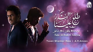 Tala Al Badru Alayna - Lyric Video | Yuvan Shankar Raja | A R Ameen | U1 Records