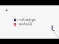 ព្រះបន្ទូលនៃសេចក្ដីពិតសម្រាប់ថ្ងៃសៅរ៍ ទី២១ ខែកញ្ញា ឆ្នាំ២០២៤ «កំហឹងមិនបម្រើគោលបំណងល្អទេ»