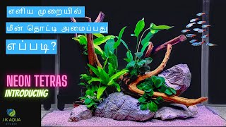 #117 INTRODUCING NEON TETRA FISHES AND HOW TO SETUP PLANTED AQUARIUM FOR BEGINNERS | TAMIL