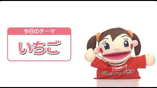 DO YOU のうぎょう？「いちご生産者・井野大志郎さん」（2024年3月1日 O.A.）