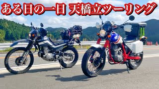 ある日の一日　天橋立ユースホステル amanohashidate