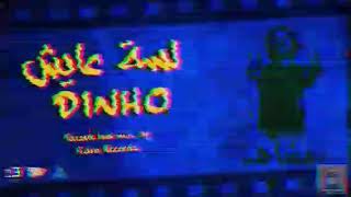 دنيو لسه عايش | Dino lsa 3aysh