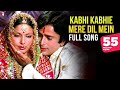 Kabhi Kabhie Mere Dil Mein _ Full Song _ Rakhee, Amitabh Bachchan, Shashi Kapoor _ Lata Mangeshkar_-