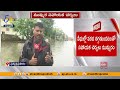 విజయవాడలో కొనసాగుతున్న సహాయక చర్యలు vijayawada sitara centre flood situation live updates