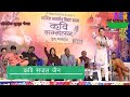 #vidyasagar maharaj #kavita || kavi sammelan 2019 || sajal jain , anamika amber mohan muntazir||