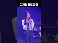 김지원 우리집 레전드 쉿 ft.윙크 kimjiwon 김지원