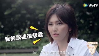 【明日之子】孫燕姿首次出演綜藝 吐真心話:我想我的歌迷想我了