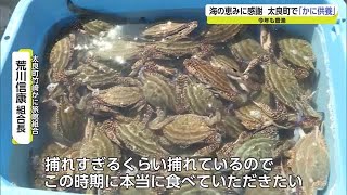 海の恵みに感謝する「かに供養」 今季の「竹崎かに」も豊漁で美味【佐賀県太良町】 (22/10/05 18:12)