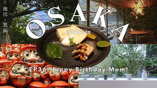 [Osaka vlog] Ikeda・Mino: My mother's birthday🎂| restaurant | Family | katsuoji | daruma doll |