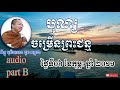 បុណ្យចម្រើនព្រះជន្ម ជួន កក្កដា b