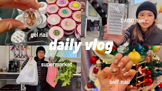 vlog》主婦の個性派ニュアンスネイル12月ver💅🏼🎨スーパーとDAISOのお買い物👛🛒