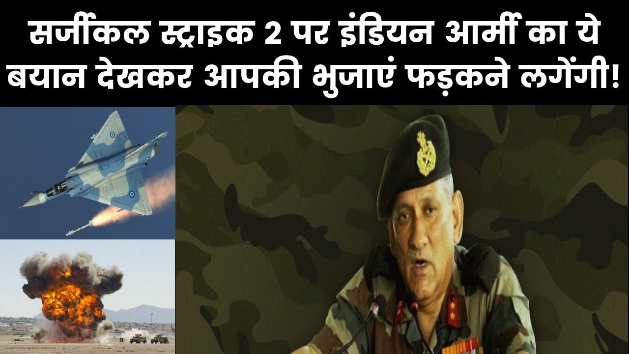 Indian Army Reaction On Indian Air Force Strike In Pakistan | Surgical ...