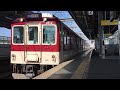 近鉄2000系xt06編成 普通津新町行き 近鉄八田駅発車‼️